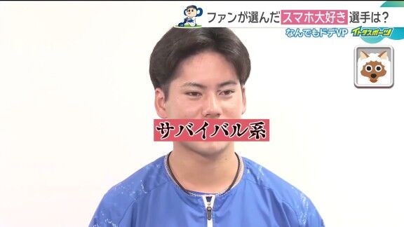 中日・金丸夢斗、少し過激な言葉を使う（？）