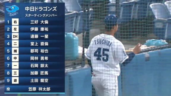 中日ドラフト3位・土田龍空、ニック・マルティネスから勝ち越しタイムリーヒット！　打率を2割台に乗せる！