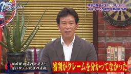 井端弘和さんが語る“追いロジン抗議の真相”？「あの審判のおかげかなと思っています（笑）」