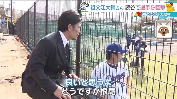 中日・落合英二投手コーディネーター、根尾昂について言及する