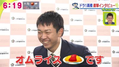 中日ドラフト1位・高橋宏斗投手、好きな食べ物は…「ハンバ～～～～グ！！！」ではなく「オムライスです（笑）」