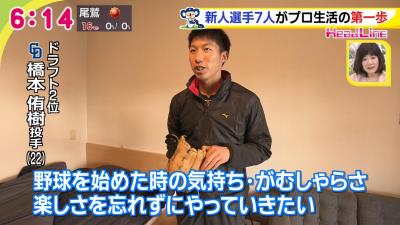 中日ドラフト2位・橋本侑樹投手は野球を始めた時に買ってもらったグローブを持って入寮　その理由とは？