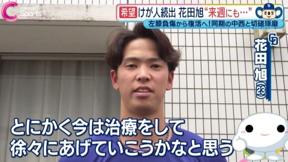 中日ドラフト1位・中西聖輝「何が欲しい？」　ドラフト6位・「ロエベの靴！」 → 中西聖輝は…