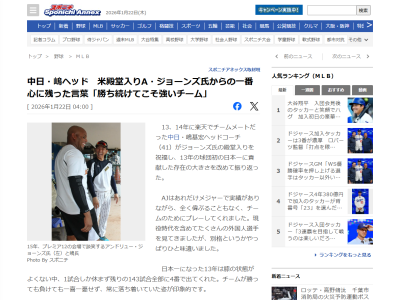 中日・嶋基宏ヘッドコーチ、一番心に残っているアンドリュー・ジョーンズの言葉を明かす