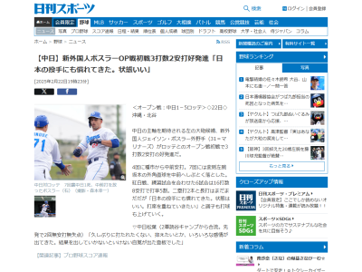 中日新助っ人・ボスラー「日本の投手にも慣れてきた。状態はいい。打席を重ねていきたい」