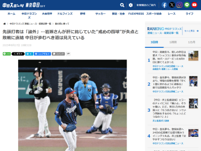 レジェンド・岩瀬仁紀さんが「それは論外」と語る四球