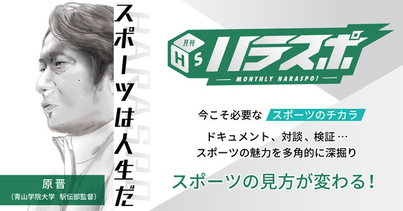 2月26日深夜放送　月刊ハラスポ　中日・立浪和義監督＆片岡篤史2軍監督を同級生・野村弘樹さんが激励訪問！