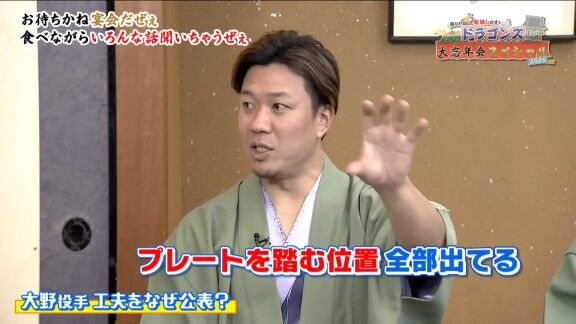 中日・大野雄大、シーズン中のインタビューでマウンドに立つ位置を変える工夫を公表 → その工夫を公表していた理由は…