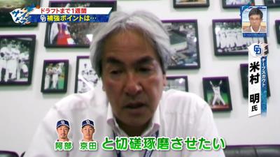 阿部・京田のライバル候補に…？　三菱自動車岡崎・中野拓夢選手「大島選手のバッティングが好き。中日に入れればみんなとも近いですし、良いっていう気持ちはありますね」