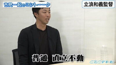 中日・小田幸平コーチ、若手選手の言動にヒヤヒヤ…？