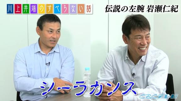 レジェンド・岩瀬仁紀さん、『燃えドラch』の出演を断る