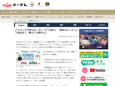 矢野燿大さん、スローガンの決め方について語る