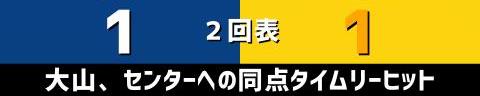 5月7日(土)　セ・リーグ公式戦「中日vs.阪神」【試合結果、打席結果】　中日、2-1で勝利！　勝利の方程式で1点リードを守り切り接戦を制す！！！