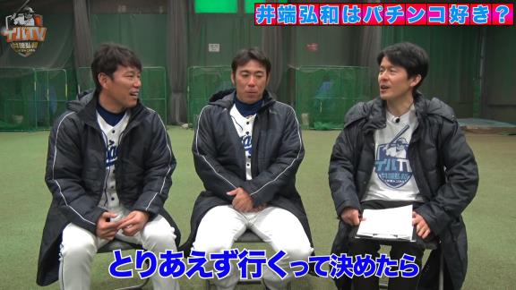 アライバ思い出トーク！　中日・荒木雅博コーチ「井端さんはキャンプで毎日夜にパチンコに行っていた。帰ってきたらクリームソーダを頼む」【動画】