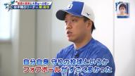 中日・柳裕也投手が語った「不振の理由」