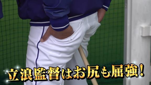 中日・立浪和義監督が大暴露！？　伊藤康祐選手が「練習がしんどすぎて血便が出たっていって、心配しとったら…」