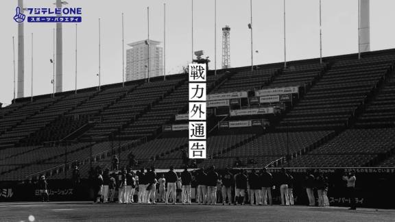 12月8日(水)　2021年プロ野球12球団合同トライアウトの参加者リストが発表される　三ツ間卓也、武田健吾、小川龍也ら33選手がエントリー