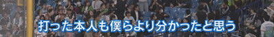 中日・木下拓哉が選んだ中日ドラゴンズ2025年ベストプレー「川越が神宮で幻のホームランを打ったあとに…」