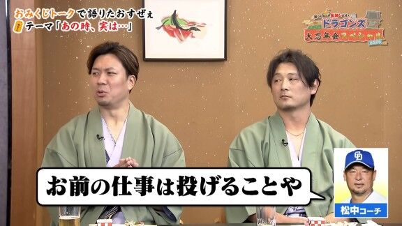 「お前の仕事は投げることや」　中日・大野雄大、足をつってしまった試合で…