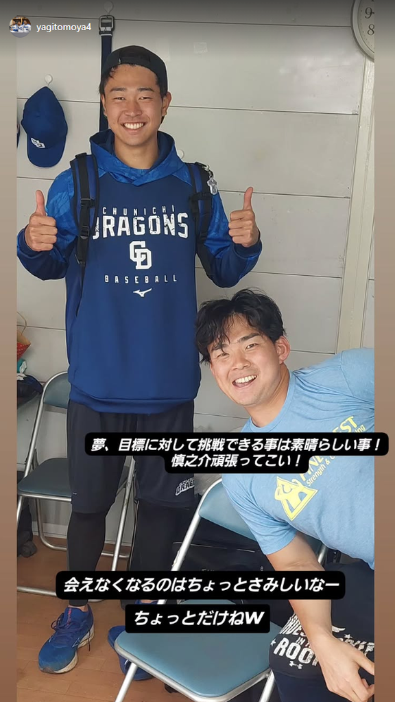 中日・八木智哉スカウト、ナショナルズ・小笠原慎之介について投稿