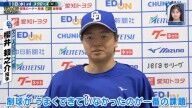 中日ドラフト2位・櫻井頼之介が挙げた課題「(バンテリンの)このマウントに合わせた投球フォームというか…」