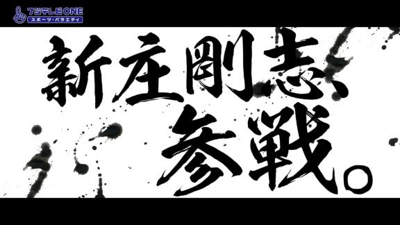 12月7日(月)　2020年『プロ野球12球団合同トライアウト』テレビ中継情報