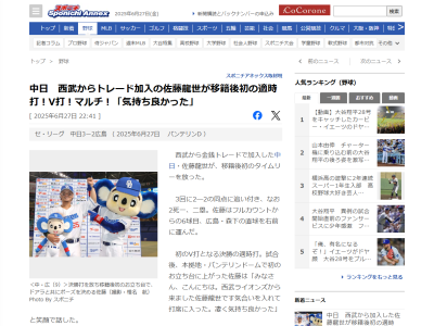 中日・佐藤龍世「結果を出せてこそ（チームに）溶け込める。結果にこだわりたい」