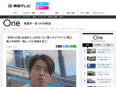 三ツ間卓也投手「子供もパパが野球やってるというのは分かってくれて、テレビに映ると『パパだ！』と言って応援してくれますし。大きくなっても記憶の中に残るような歳ぐらいまでは、僕は続けたいなと思って」