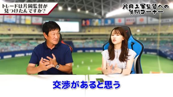 中日・片岡篤史2軍監督が語るトレード成立の流れは…？