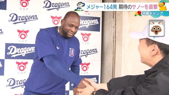 中日新助っ人・サノー、日本語を教わる（？）