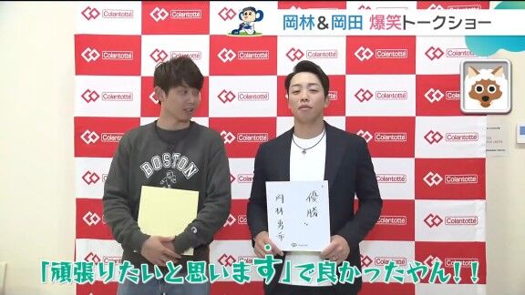 中日・岡林勇希と岡田俊哉さん、来年の目標を問われると…