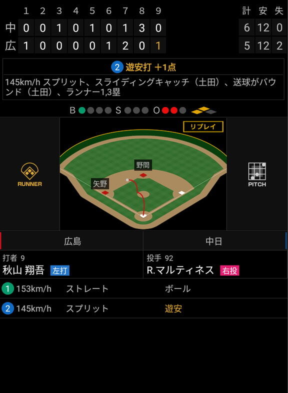 中日・土田龍空、同点を防ぐ