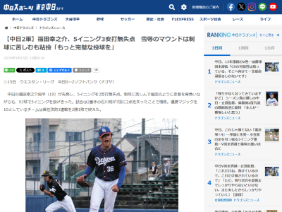今季終盤戦での1軍デビューを目標に掲げてる中日ドラフト4位・福田幸之介、今後に向けては…