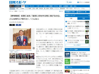 レジェンド・岩瀬仁紀さんが最初に肩を作る時にブルペンで投げる球数はどんな時でも…