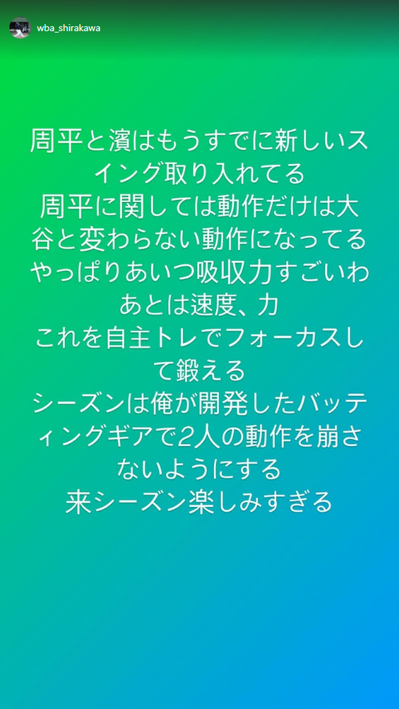 中日・高橋周平＆濱将乃介、“新しいスイング”を取り入れる