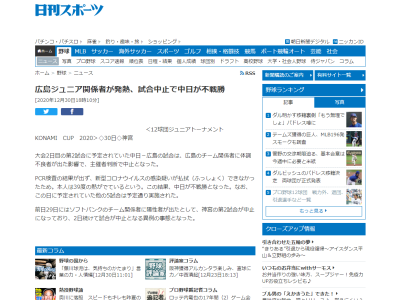12月30日(水)　中日ドラゴンズジュニア、広島東洋カープジュニアに不戦勝　決勝トーナメントへ進出決定【ジュニア全試合結果】