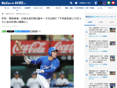 中日・岡林勇希、好調の要因を語る