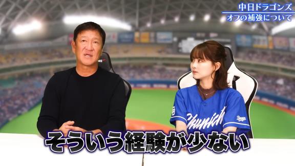 中日・片岡篤史ヘッドコーチ、今オフに獲得した野手たちについて言及する「うちは10年間で1回しかAクラスに入れなかったということは…」