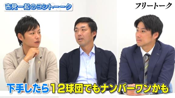 吉見一起さん、中日・岩嵜翔投手の加入は「トレード・お互いFAしましたみたいな感じやんな」