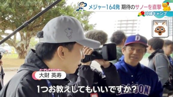 中日新助っ人・サノー、日本語を教わる（？）