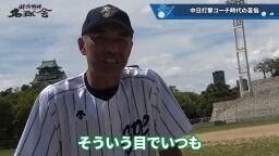 和田一浩さん「『なんでそれ打たないの？』というふうに見てる人いると思うんですよ。『なんでスコアラーつけているのに』『勉強していないんだよ』とか。勉強してるんですよ」　中村紀洋さん「勉強してからのことなんです」
