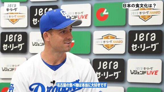 中日新助っ人・ボスラー「ここの食べ物は最高ですよ」 大好物を明かす
