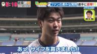 中日・高橋宏斗投手、「次に買いたいものありますか？」の質問の答えはまさかの…