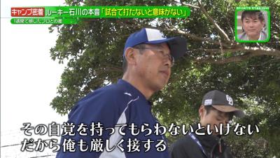 中日・仁村徹2軍監督はドラ1石川昂弥に大きな期待「だから俺も厳しく接する」