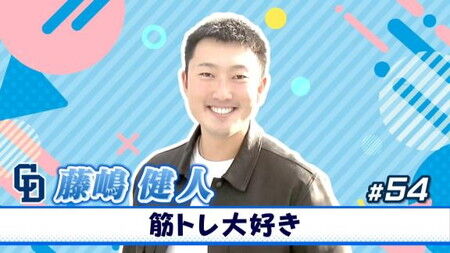 『中日・藤嶋健人 今年感動した ベスト3』の第2位を柳裕也、大野雄大、小笠原慎之介、祖父江大輔が予想する【動画】