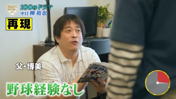 『100秒ドラマ ～同じ境遇の子供たちへ～ 中日ドラゴンズ・柳裕也』が公開される