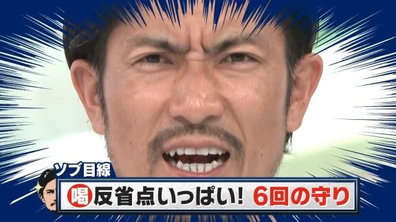 祖父江大輔さん、中日ドラゴンズの6回表の守りに「喝」【動画】