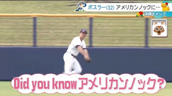 中日・ボスラー、「アメリカンノック」を初めて聞いた時は“怖さ”もあったが…