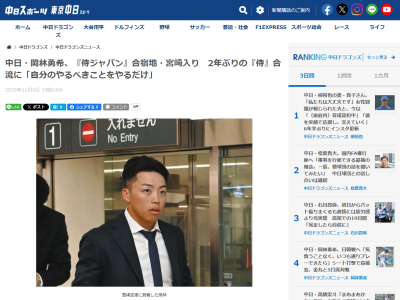 中日・岡林勇希「出場するからには、自分のやるべきことをやるだけです」