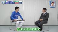 井端弘和さん「新人王、どうですか？そのへんは？」 → 中日ドラフト7位・福永裕基は…